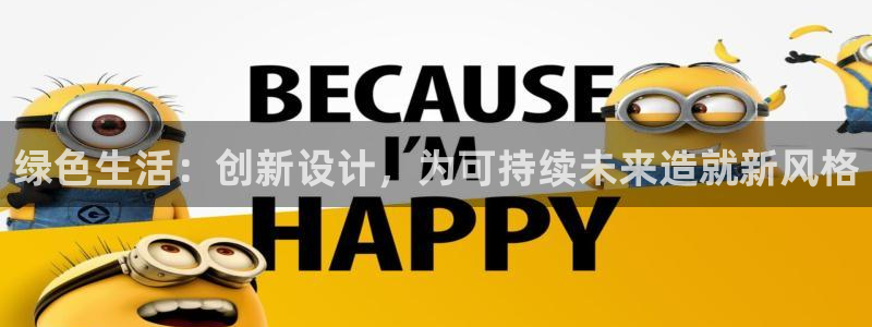 tptp官方下载安卓最新版本：绿色生活：创新设计，为可持续未